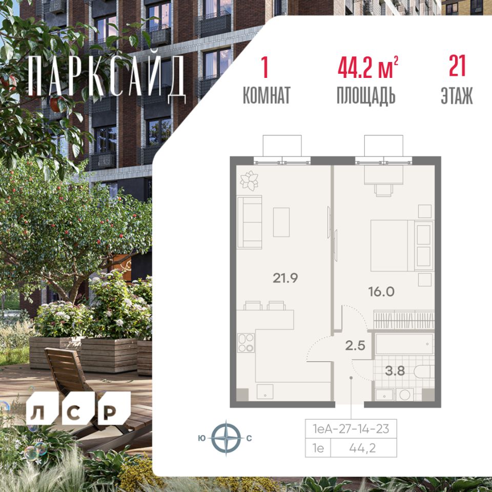 Продажа однокомнатной квартиры 44,2м² 2, Москва, Парксайд жилой комплекс,  м. Пражская - база ЦИАН, объявление 295834930