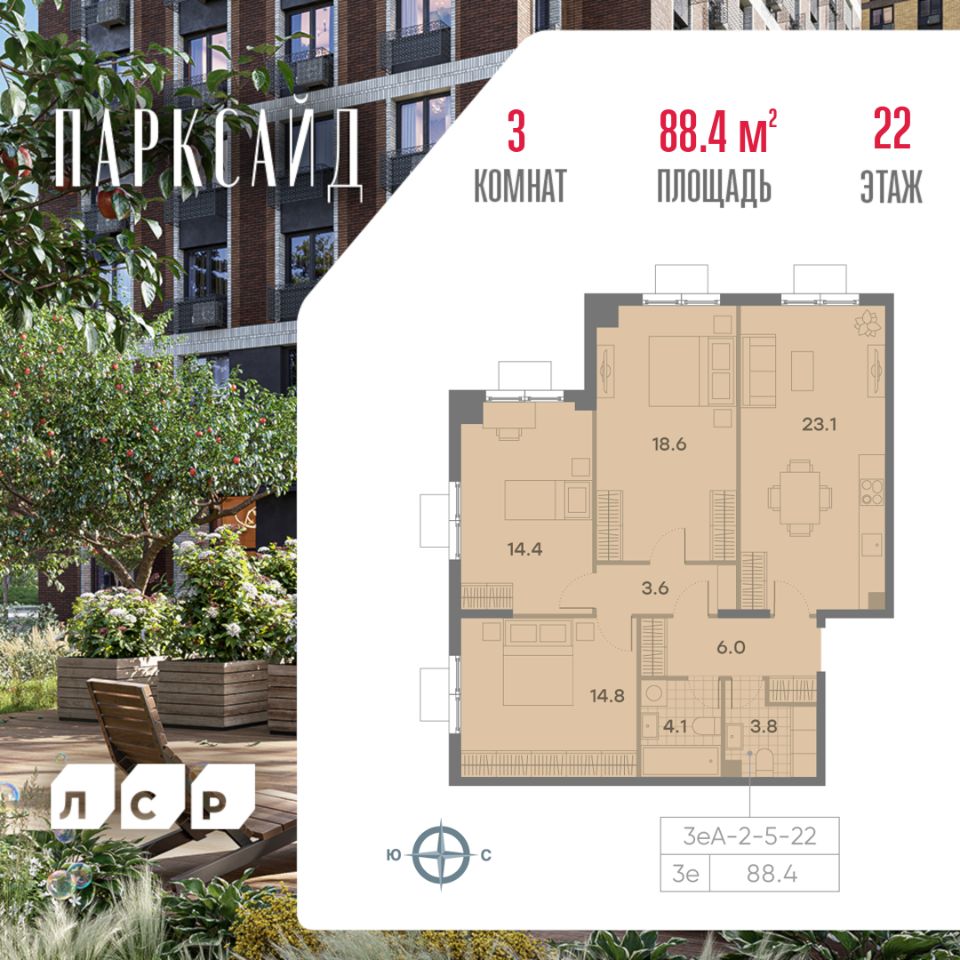 Купить 3-комнатную квартиру в ЖК Parkside в Москве от застройщика,  официальный сайт жилого комплекса Parkside, цены на квартиры, планировки.  Найдено 2 объявления.