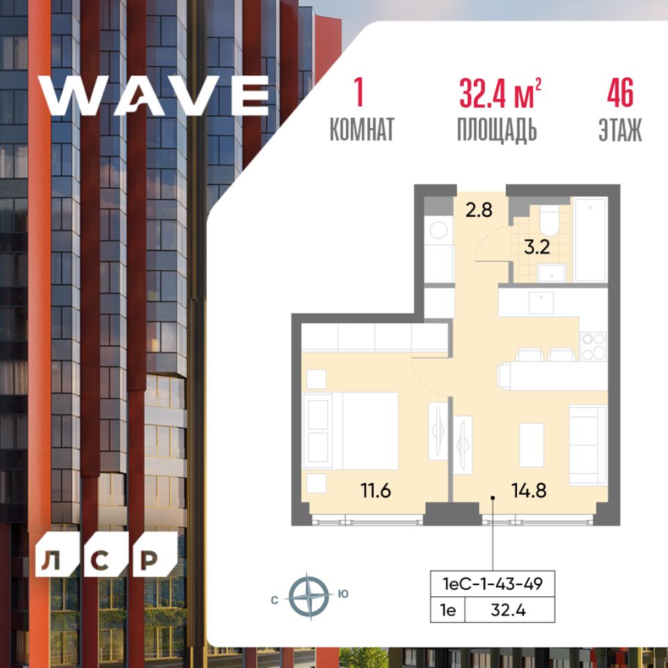 Купить однокомнатную квартиру 32,4м² 1, Москва, Вэйв жилой комплекс, м.  Борисово - база ЦИАН, объявление 295835673