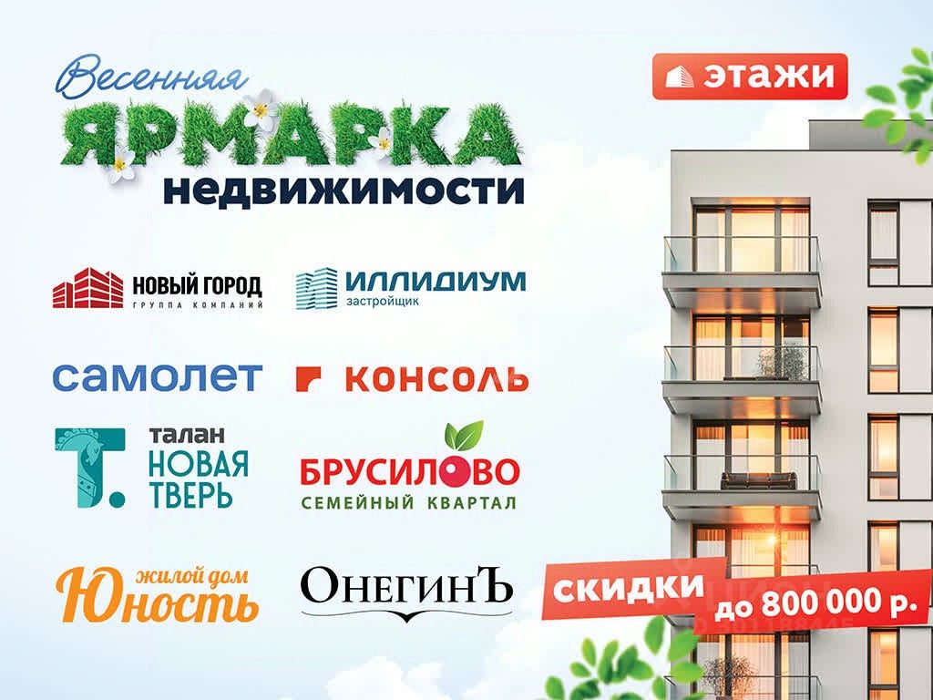 Продажа однокомнатной квартиры 39,9м² Хрустальная ул., 36к1, Тверь,  Тверская область - база ЦИАН, объявление 301188445