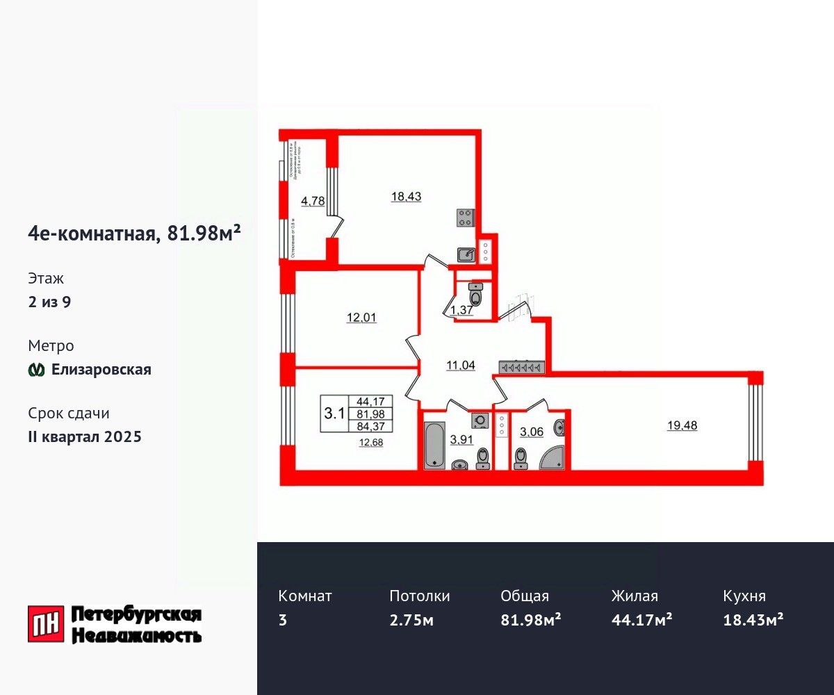 Купить 3-комнатную квартиру рядом с метро Ломоносовская, продажа  трехкомнатных квартир во вторичке и первичке на Циан. Найдено 489 объявлений