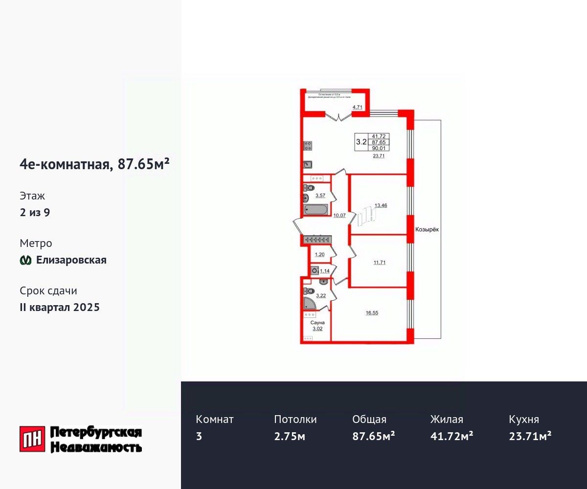 Купить 3-комнатную квартиру рядом с метро Елизаровская, продажа  трехкомнатных квартир во вторичке и первичке на Циан. Найдено 172 объявления