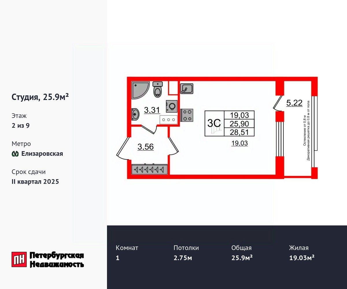 Купить квартиру-студию рядом с метро Ломоносовская, продажа квартир-студий  во вторичке и первичке на Циан. Найдено 1 676 объявлений