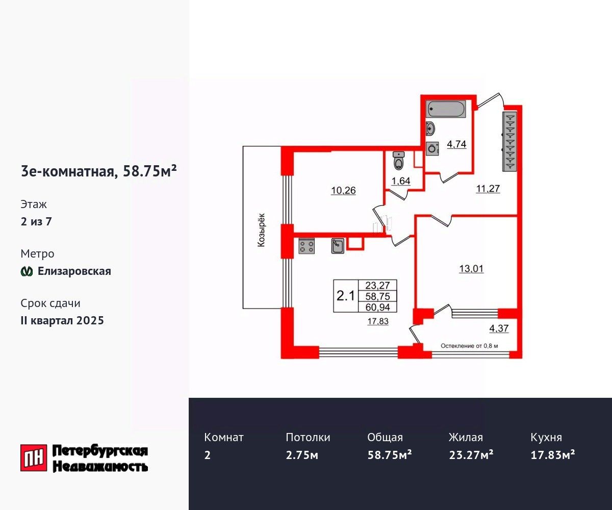 Купить 2-комнатную квартиру рядом с метро Ломоносовская, продажа  двухкомнатных квартир во вторичке и первичке на Циан. Найдено 990 объявлений