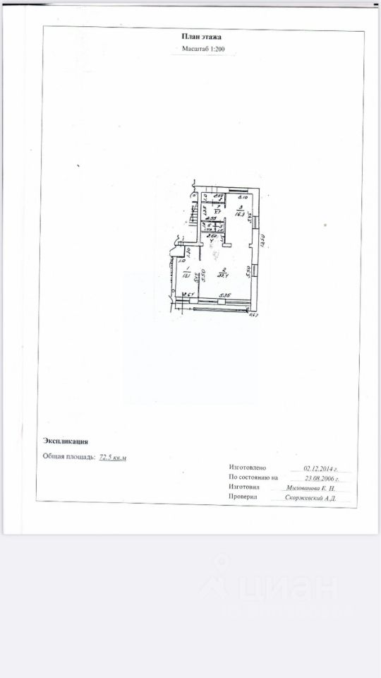 ПродаетсяСвободноеназначение,72,5м²