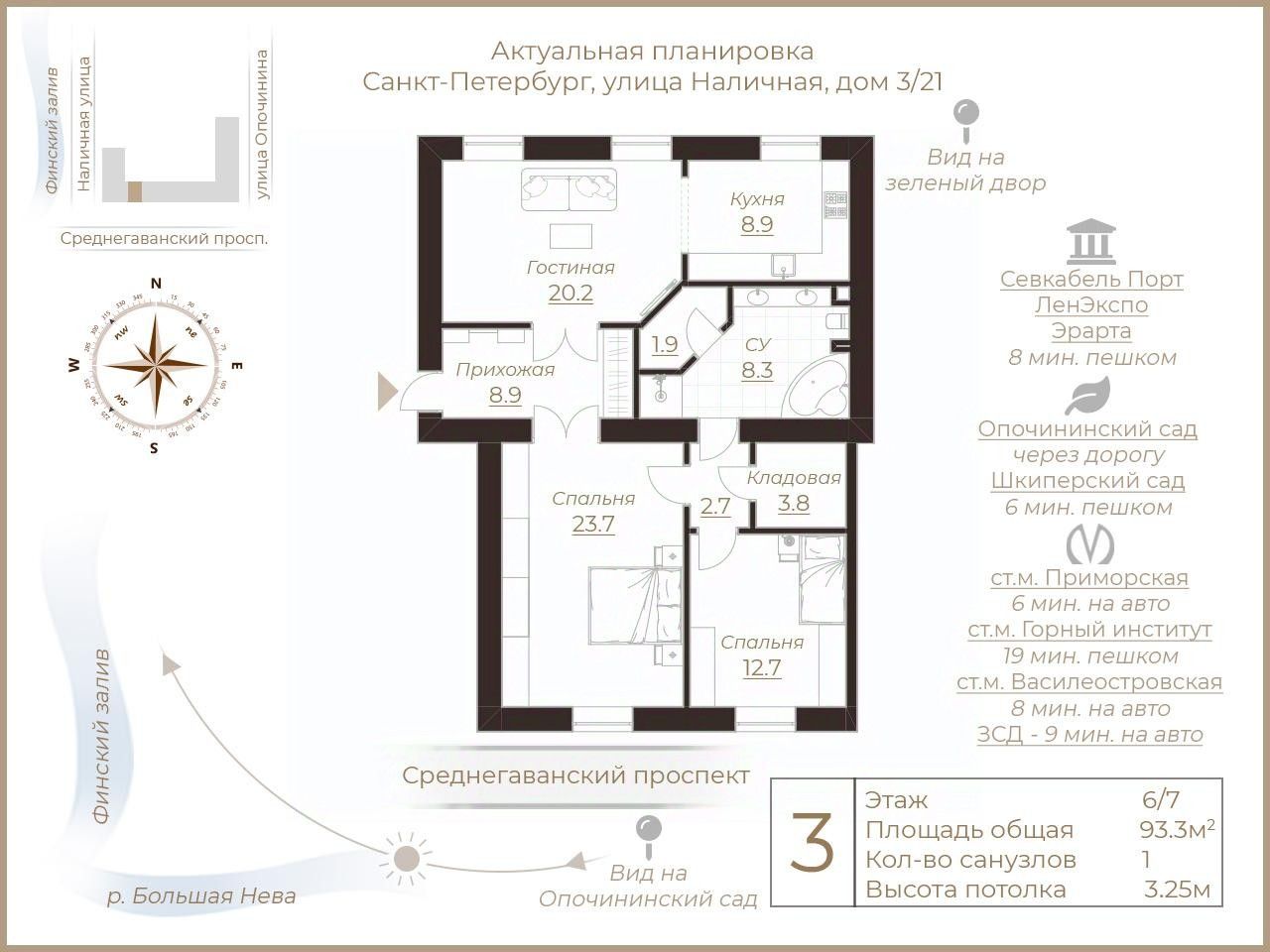 Купить квартиру на улице Наличная в Санкт-Петербурге, продажа квартир во  вторичке и первичке на Циан. Найдено 90 объявлений