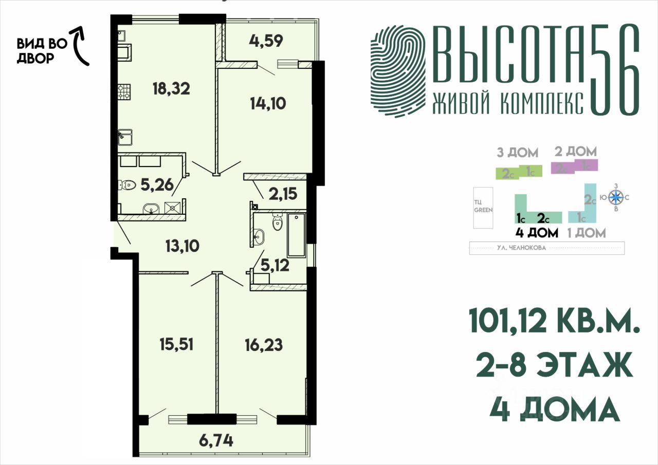 Купить 2 Комнатную Квартиру Сельма Калининград