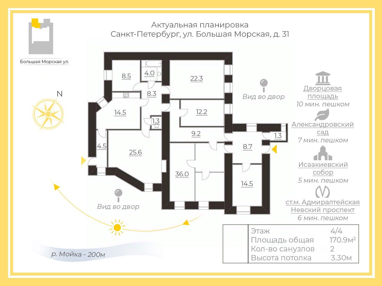 Купить квартиру на улице Большая Морская дом 31 в Санкт-Петербурге, продажа  жилой недвижимости на Циан. Найдено 3 объявления