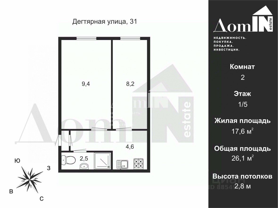 Продаю двухкомнатную квартиру 26,1м² Дегтярная ул., 31, Санкт-Петербург, м.  Площадь Восстания - база ЦИАН, объявление 286471481