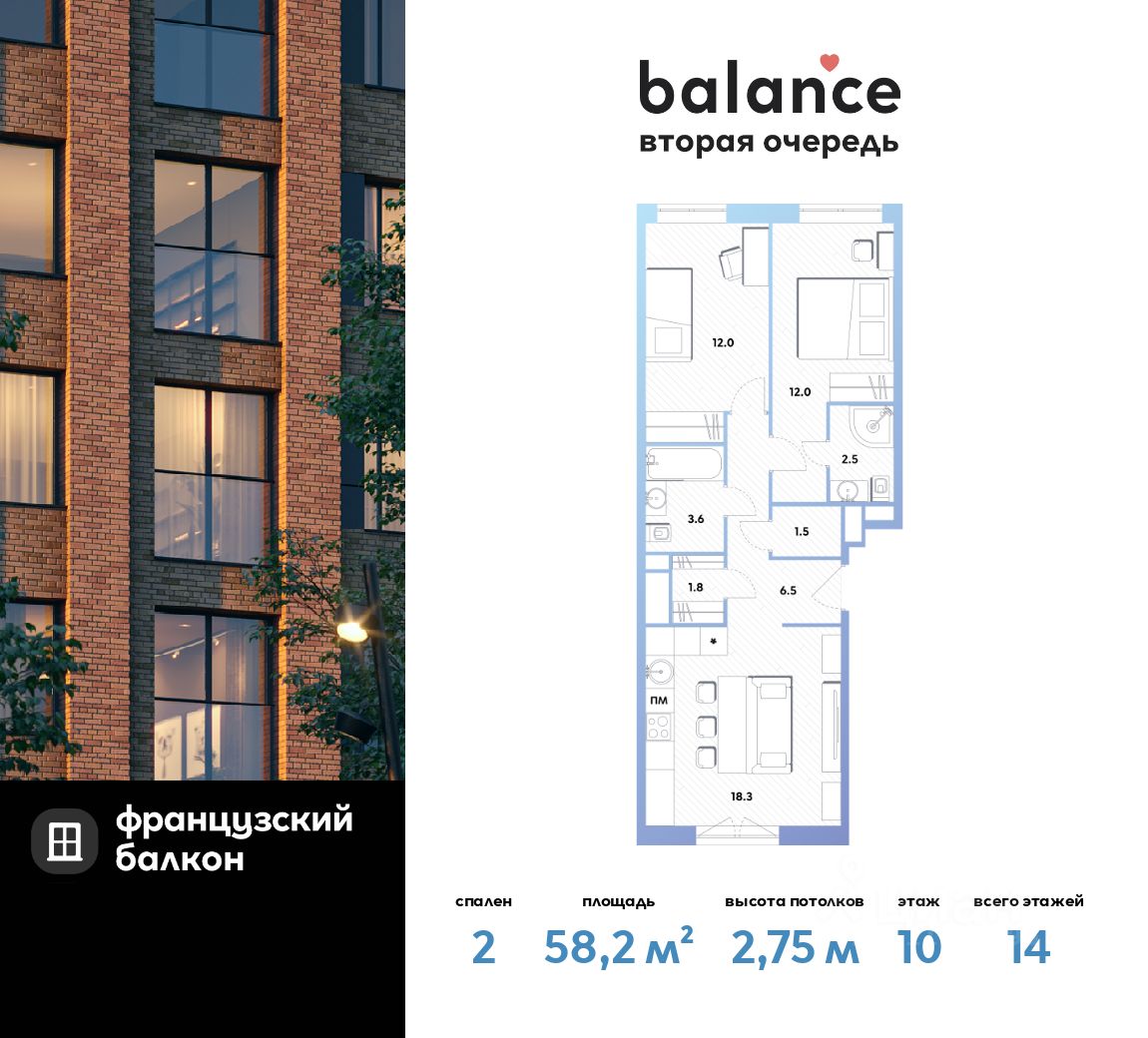 Продаю двухкомнатную квартиру 58,2м² Рязанский просп., Москва, м. Окская -  база ЦИАН, объявление 296871920