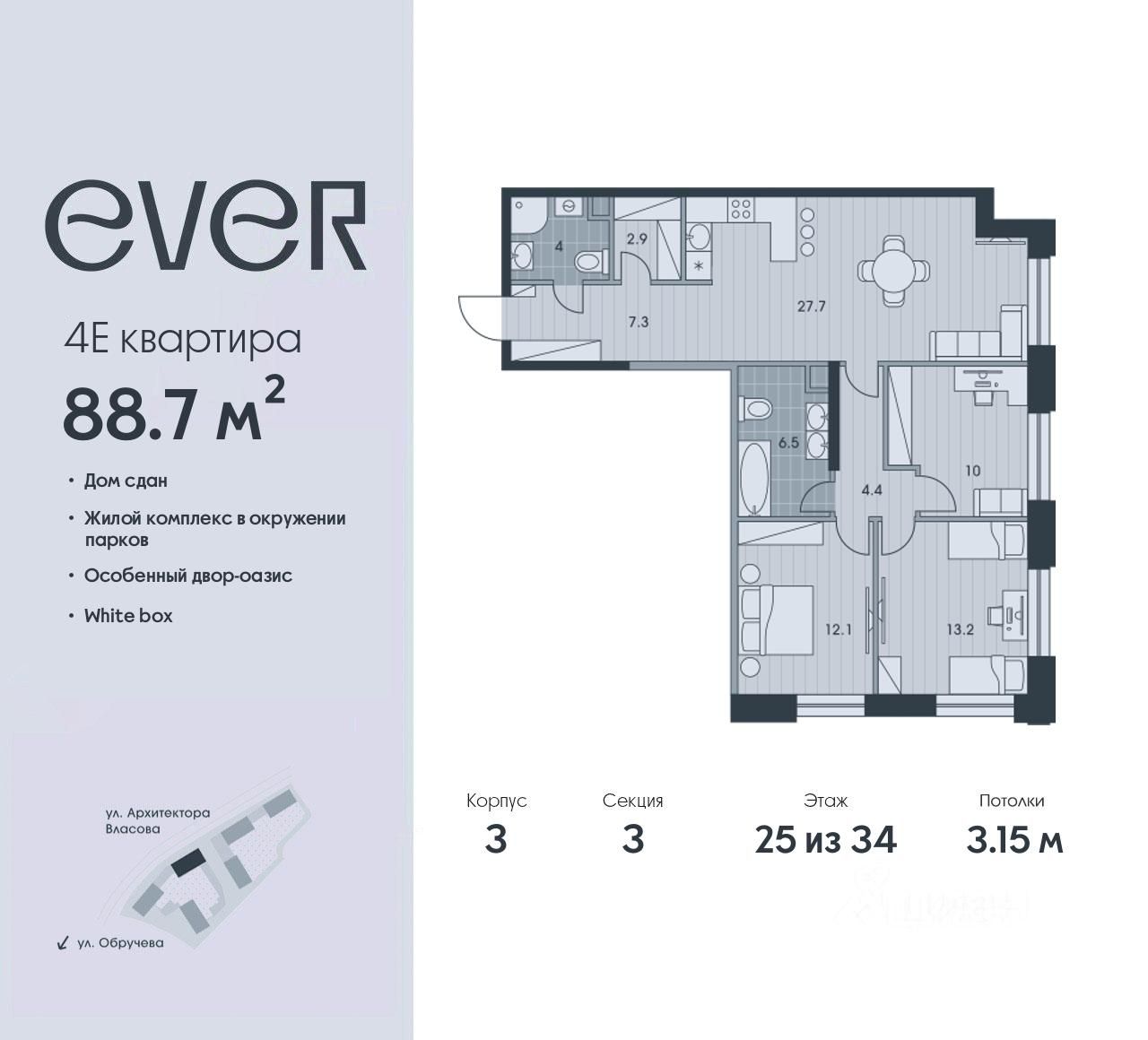 Купить 4-комнатную квартиру на улице Архитектора Власова в Москве, продажа  четырехкомнатных квартир во вторичке и первичке на Циан. Найдено 31  объявление