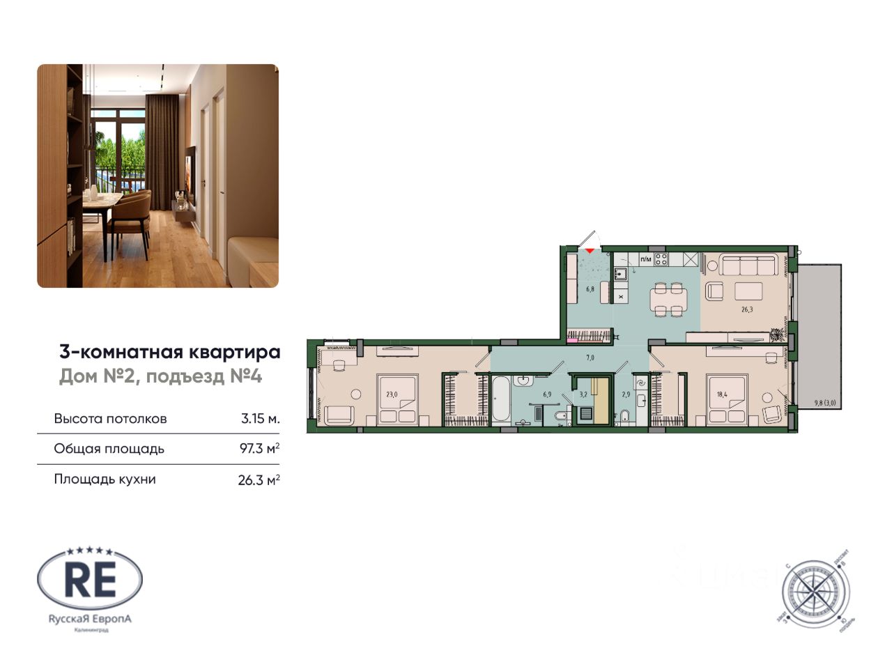 Продажа трехкомнатной квартиры 97,3м² Калининград, Калининградская область,  Вдохновение жилой комплекс - база ЦИАН, объявление 301965058