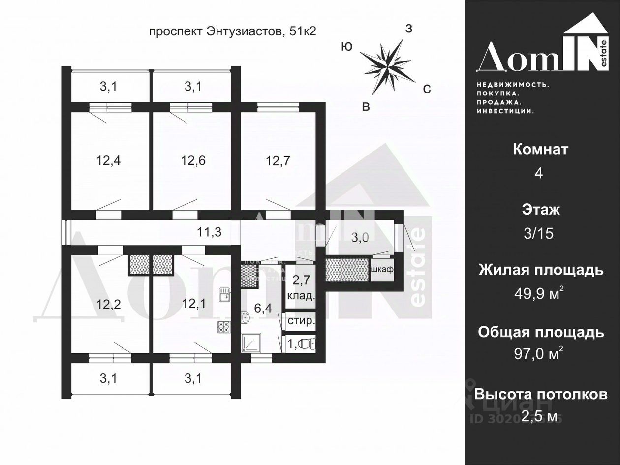 Купить 4-комнатную квартиру на проспекте Энтузиастов в Санкт-Петербурге,  продажа четырехкомнатных квартир во вторичке и первичке на Циан. Найдено 2  объявления