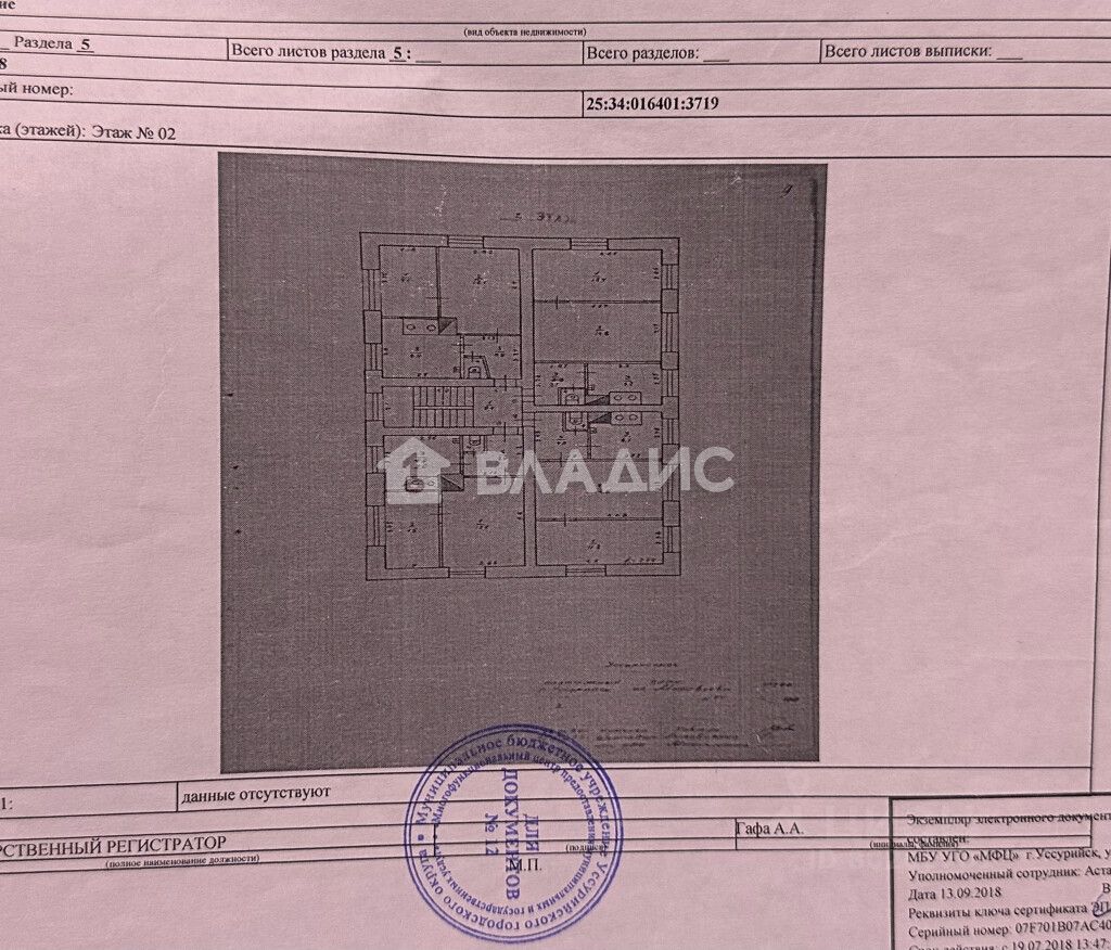 Купить 2-комнатную квартиру на улице Муравьева в городе Уссурийск, продажа  двухкомнатных квартир во вторичке и первичке на Циан. Найдено 1 объявление