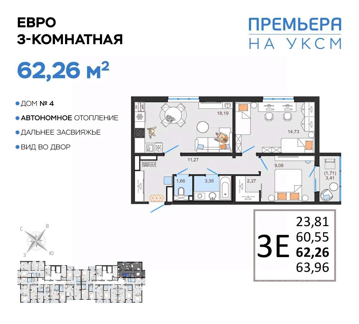 Купить 3-комнатную квартиру в новостройках в поселке УКСМ города  Ульяновска, цена на официальном сайте от застройщика, продажа 3-комнатных  квартир в новом доме. Найдено 28 объявлений.