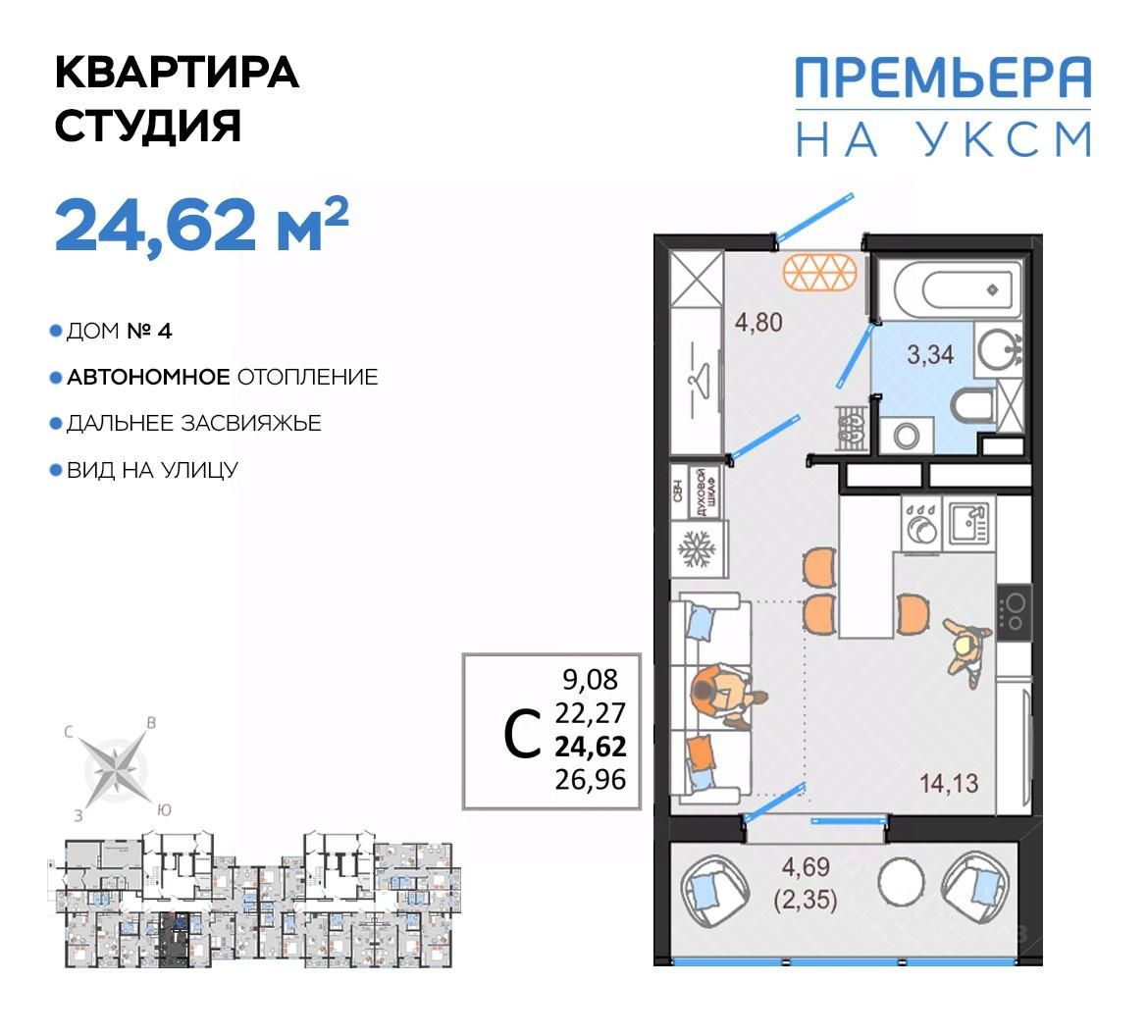 Купить квартиру-студию в ЖК Премьера на УКСМ в Ульяновске от застройщика,  официальный сайт жилого комплекса Премьера на УКСМ, цены на квартиры,  планировки. Найдено 28 объявлений.