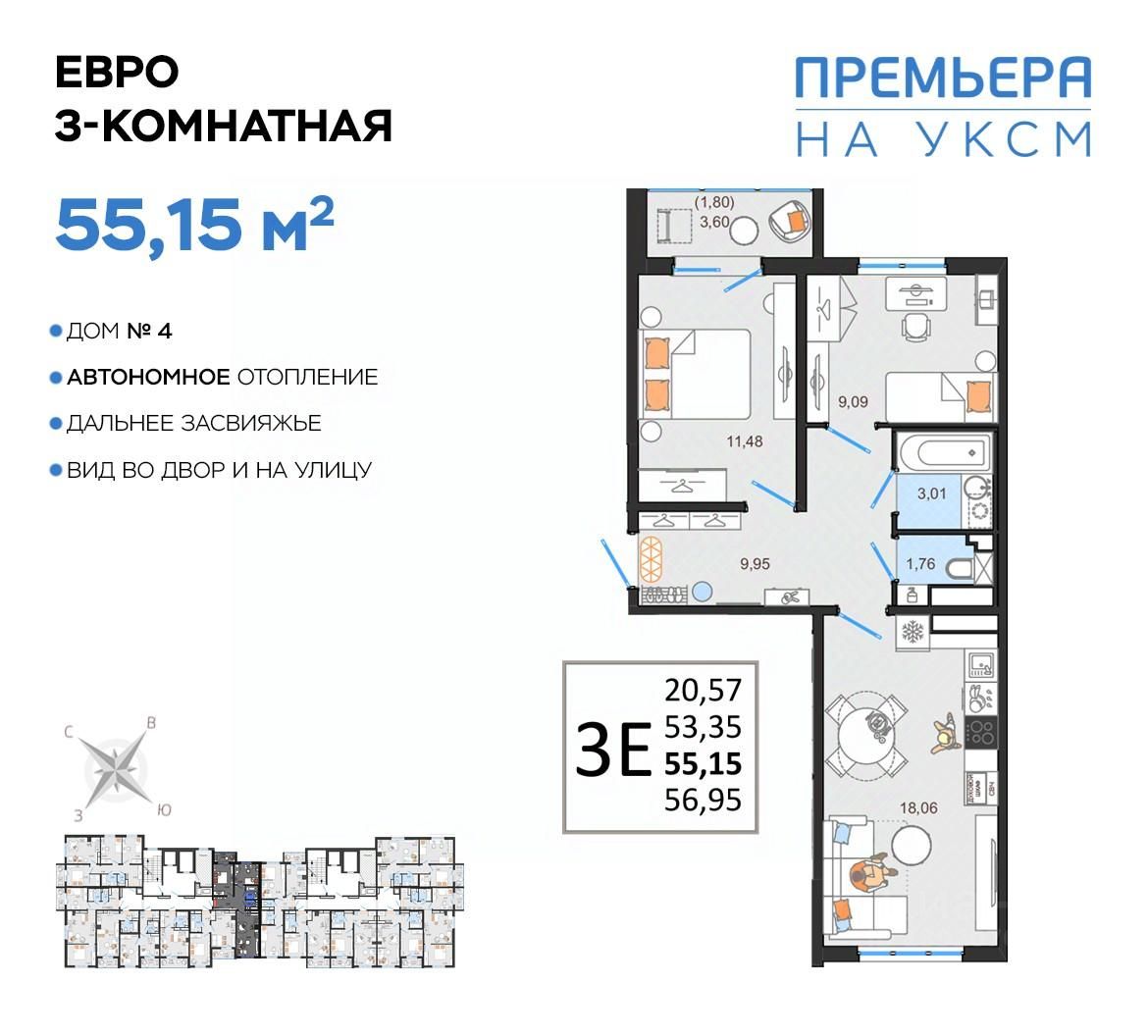 Купить 3-комнатную квартиру в новостройках в поселке УКСМ города  Ульяновска, цена на официальном сайте от застройщика, продажа 3-комнатных  квартир в новом доме. Найдено 28 объявлений.