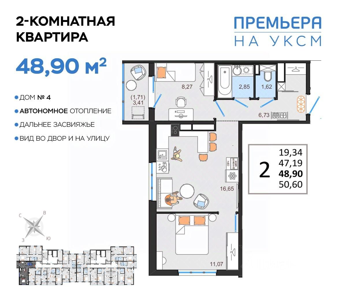 Купить квартиру на Хваткова, 2в, ЖК Премьера на УКСМ в Ульяновске - 182  объявлений о продаже квартир, цены, планировки — 2ГИС