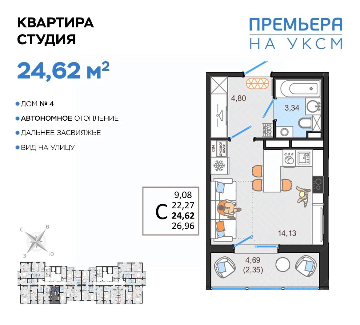 Купить квартиру-студию в ЖК Премьера на УКСМ в Ульяновске от застройщика,  официальный сайт жилого комплекса Премьера на УКСМ, цены на квартиры,  планировки. Найдено 28 объявлений.