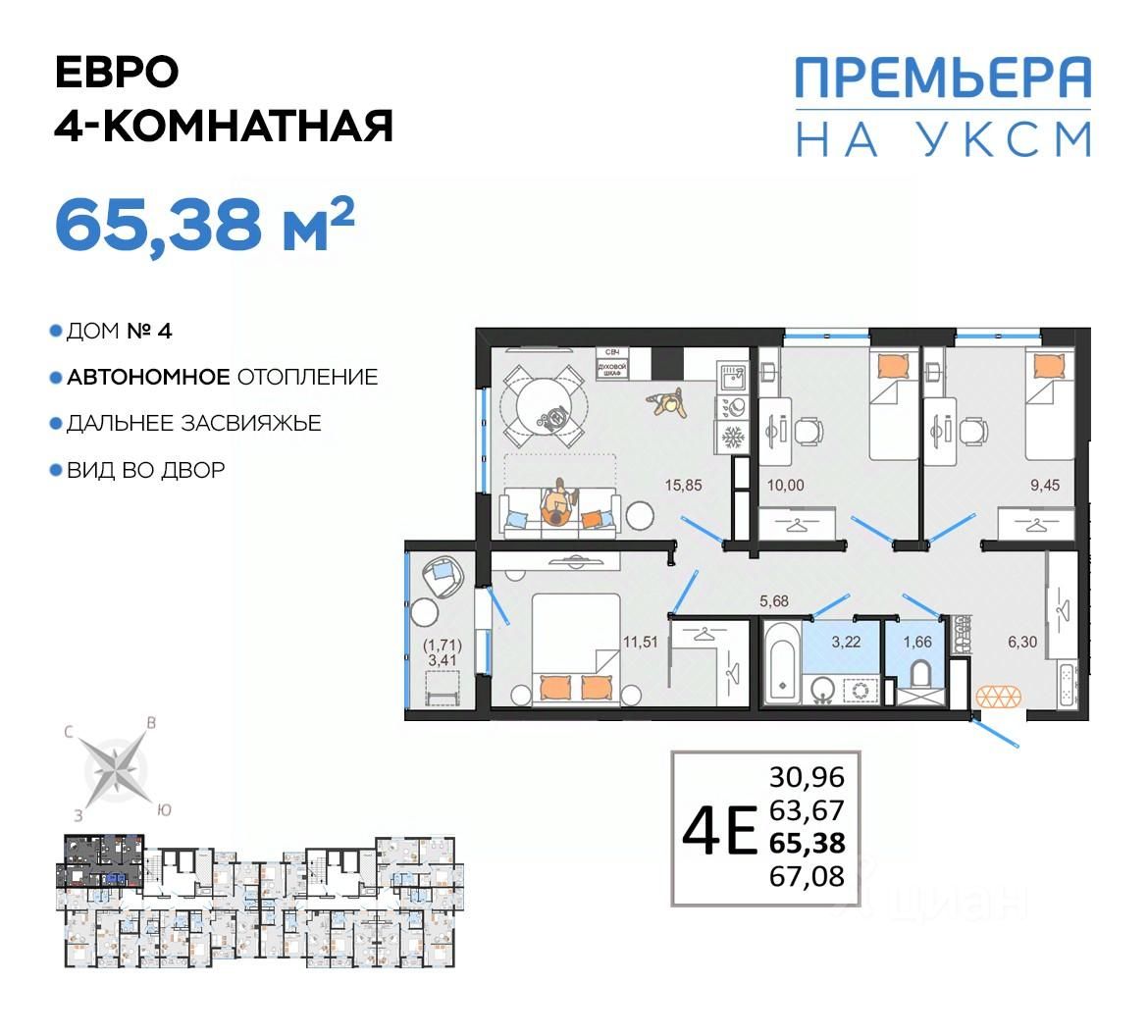 Купить 4-комнатную квартиру в районе Засвияжский в городе Ульяновск,  продажа четырехкомнатных квартир во вторичке и первичке на Циан. Найдено 88  объявлений