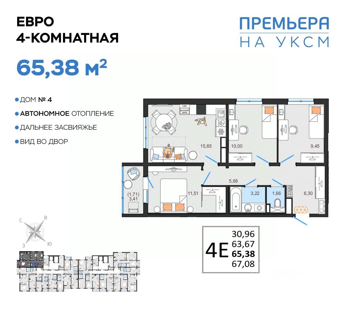 Купить 4-комнатную квартиру в новостройках в районе Засвияжский в городе  Ульяновск, цена на официальном сайте от застройщика, продажа 4-комнатных  квартир в новом доме. Найдено 80 объявлений.