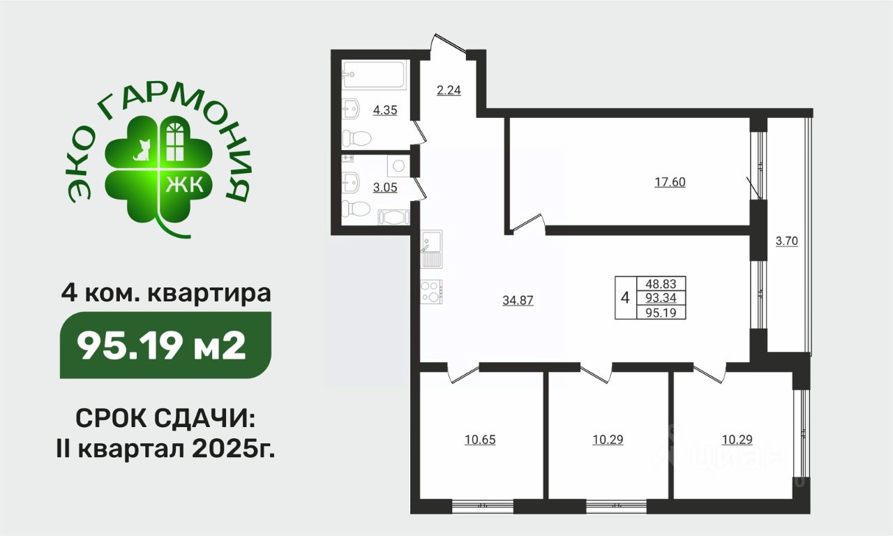 Купить 4-комнатную квартиру в сельском поселении Горбунковское  Ломоносовского района, продажа четырехкомнатных квартир во вторичке и  первичке на Циан. Найдено 10 объявлений