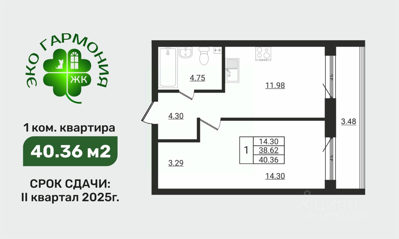 Купить 1-комнатную квартиру в деревне Разбегаево Ломоносовского района,  продажа однокомнатных квартир во вторичке и первичке на Циан. Найдено 45  объявлений