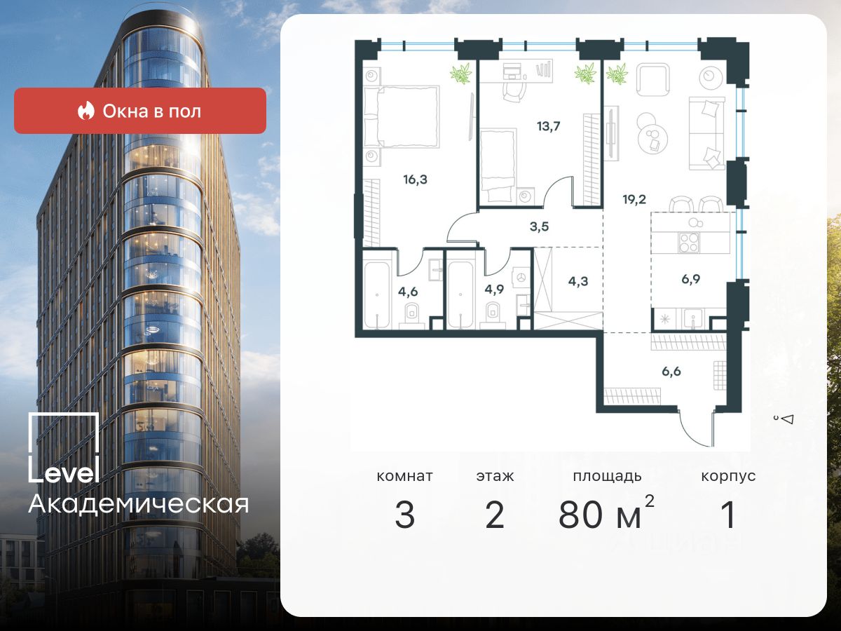 Купить 3-комнатную квартиру от застройщика рядом с метро Профсоюзная,  продажа 3-комнатных квартир от застройщиков. Найдено 76 объявлений.