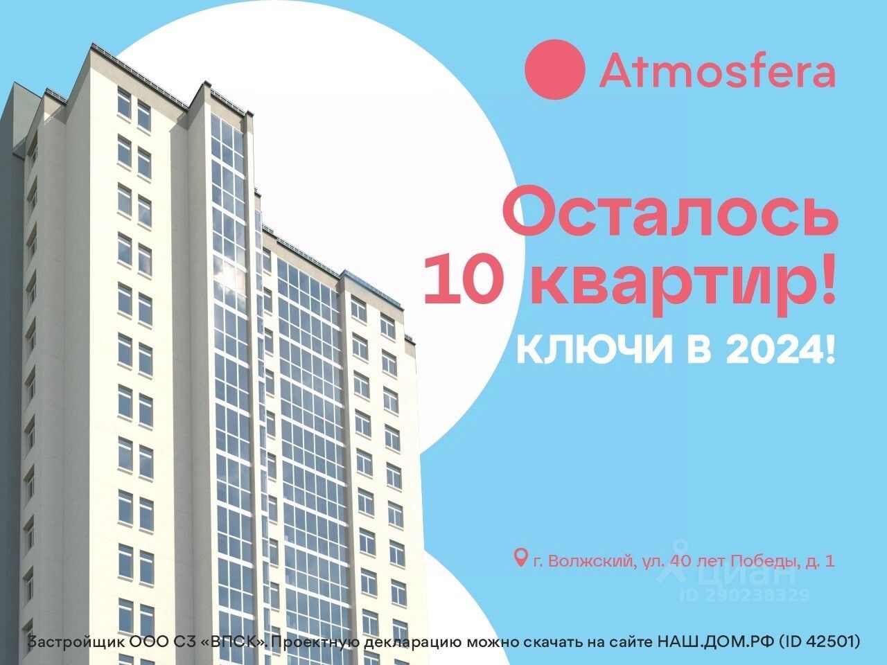 Контакты ПОЛИПЛАСТИК