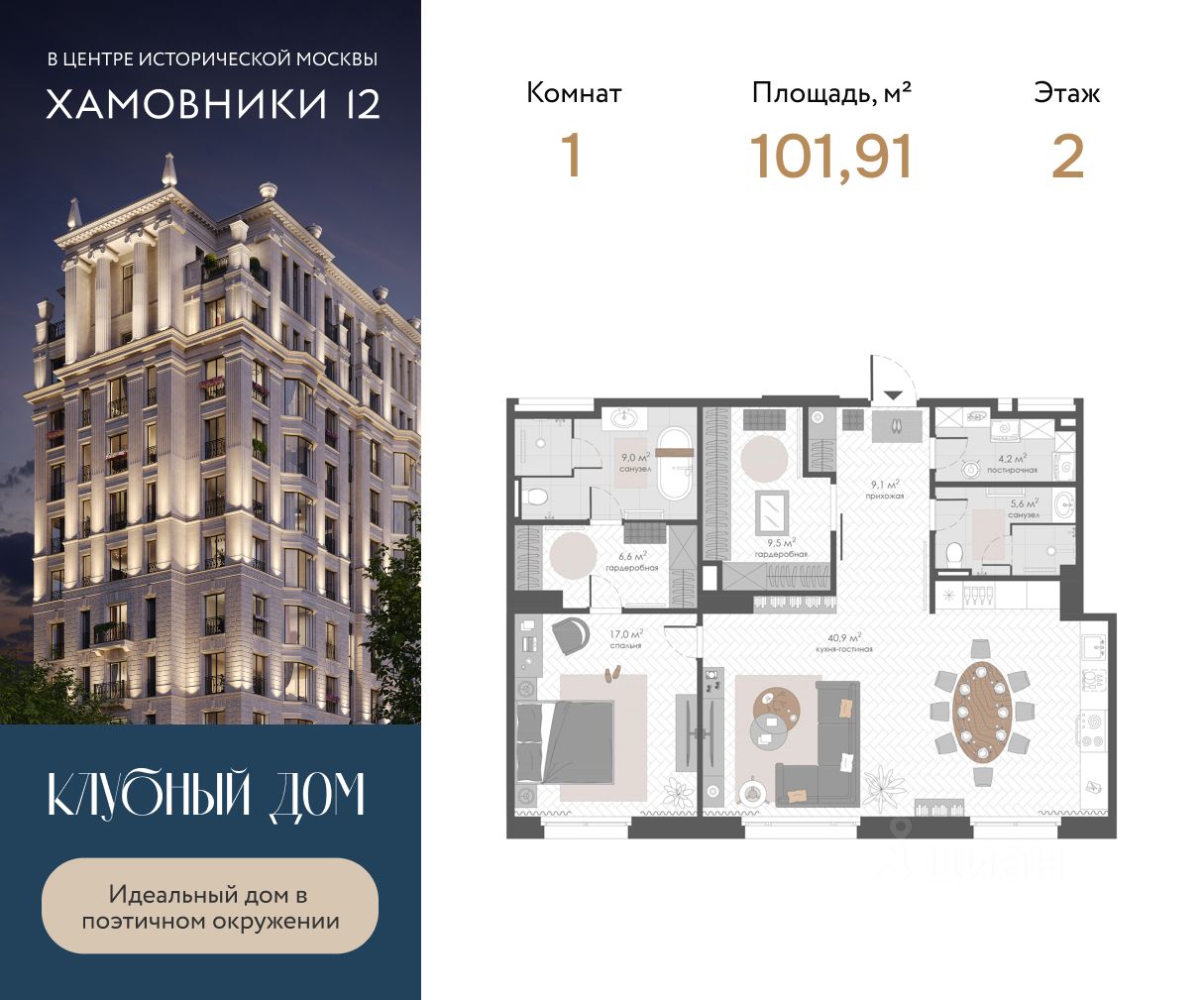 Купить квартиру 100 кв.м. в Москве, продажа квартир 100 м2. Найдено 1 706  объявлений.