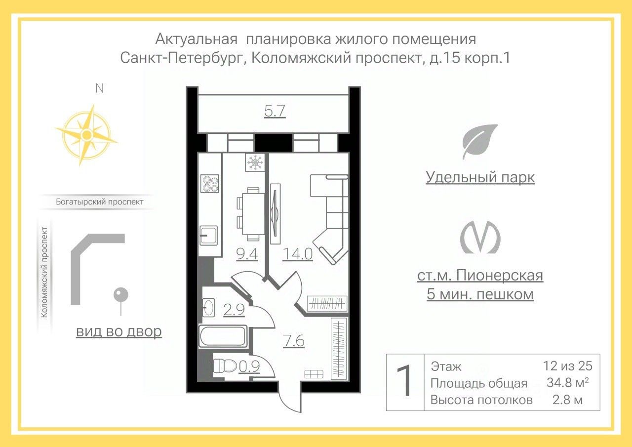 Купить квартиру на проспекте Коломяжский дом 15к1 в Санкт-Петербурге,  продажа жилой недвижимости на Циан. Найдено 10 объявлений