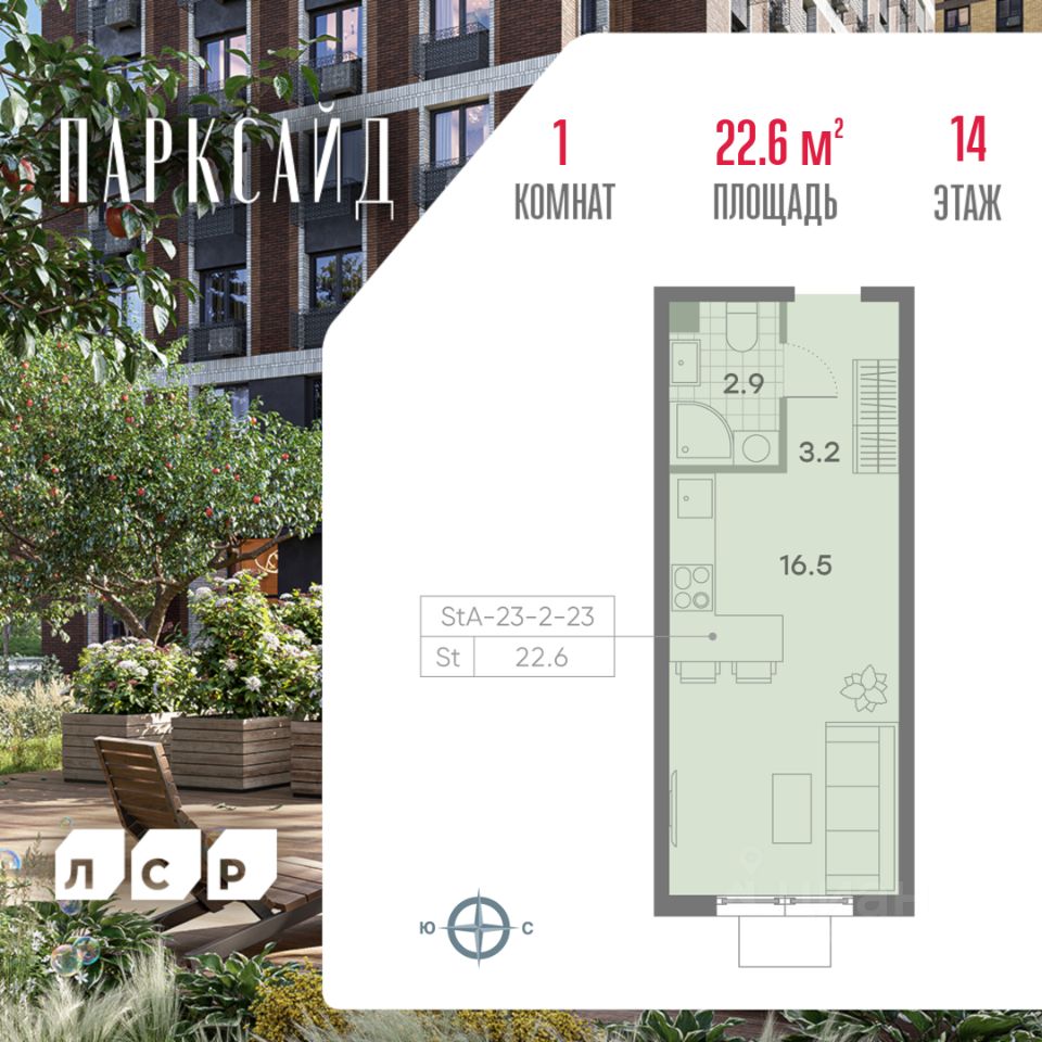 Купить квартиру-студию 22,6м² 2, Москва, Парксайд жилой комплекс, м.  Пражская - база ЦИАН, объявление 302426103