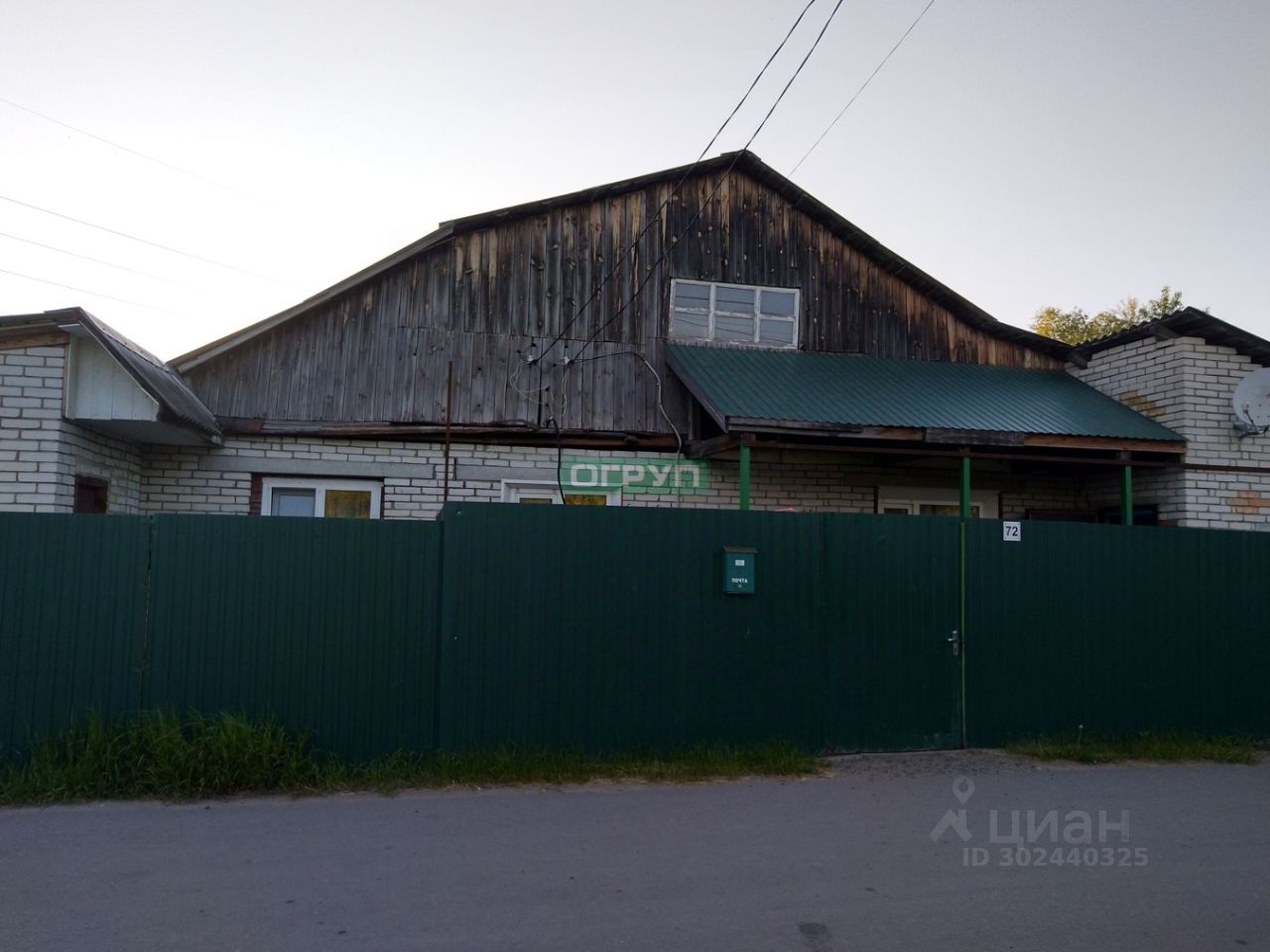 Купить загородную недвижимость на улице Пилотная в городе Пенза, продажа  загородной недвижимости - база объявлений Циан. Найдено 4 объявления