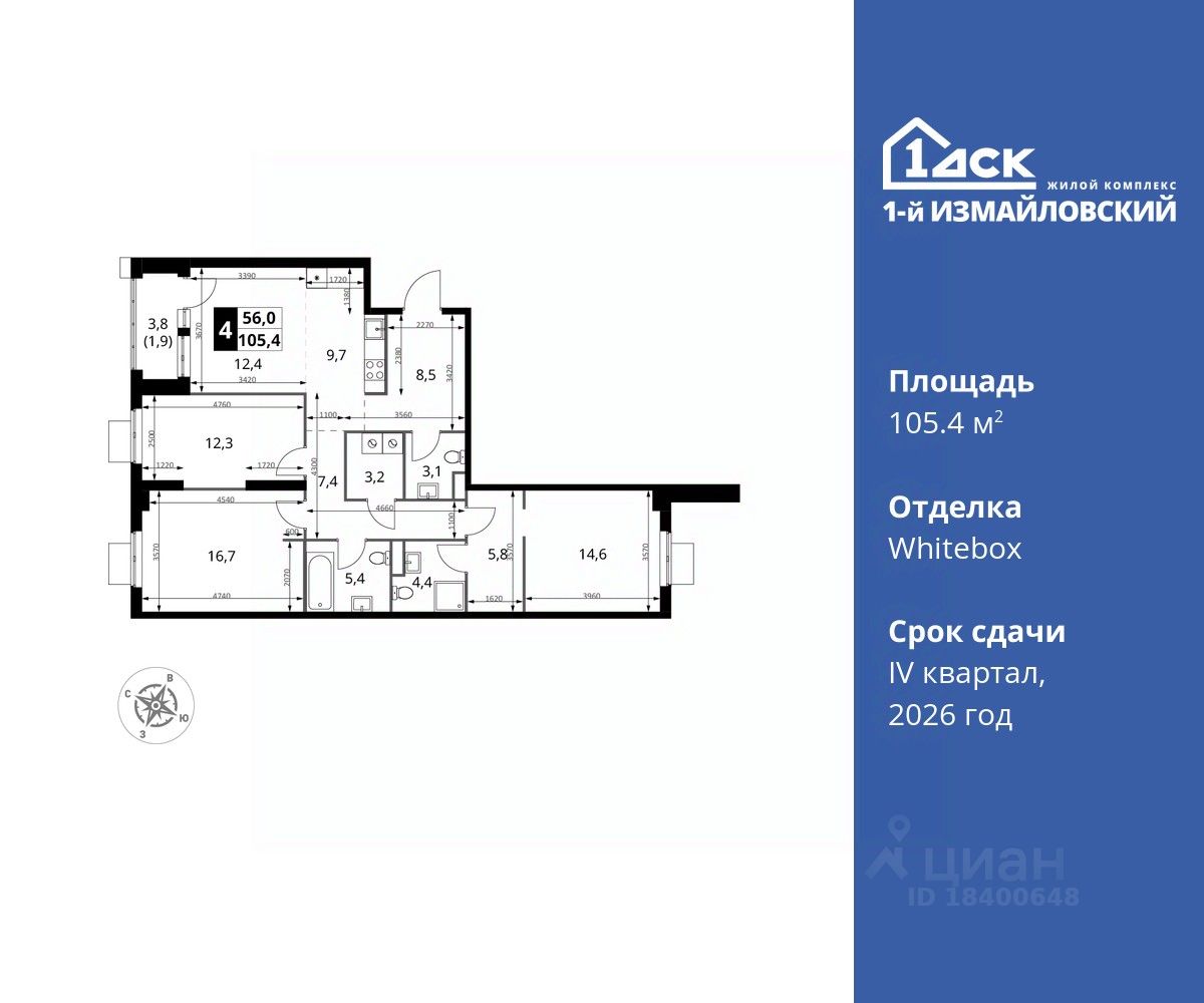 Купить 4-комнатную квартиру на 7 этаже рядом с метро Черкизовская. Найдено  3 объявления.