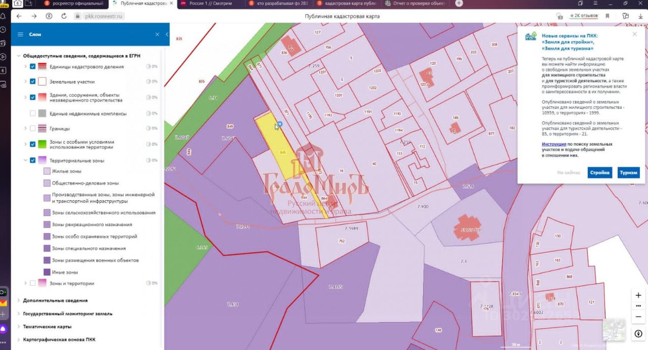 Купить Участок В Черте Сергиева Посада