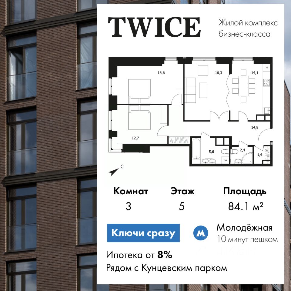 Купить квартиру на улице Маршала Тимошенко в Москве, продажа квартир во  вторичке и первичке на Циан. Найдено 35 объявлений