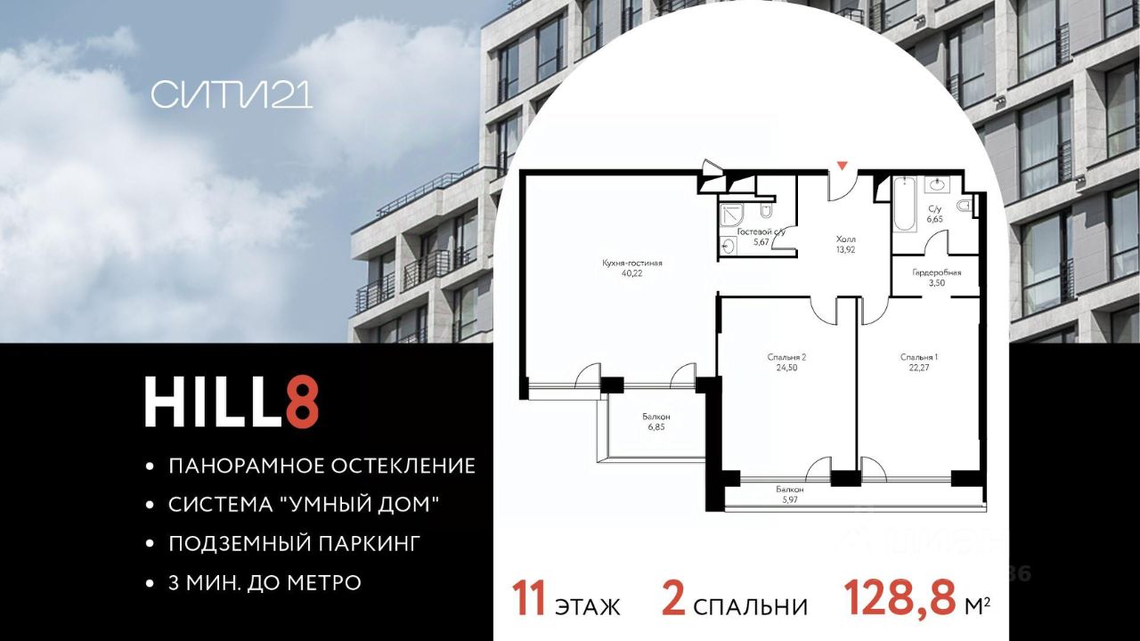 Купить 3-комнатную квартиру рядом с метро Рижская, продажа трехкомнатных  квартир во вторичке и первичке на Циан. Найдено 112 объявлений