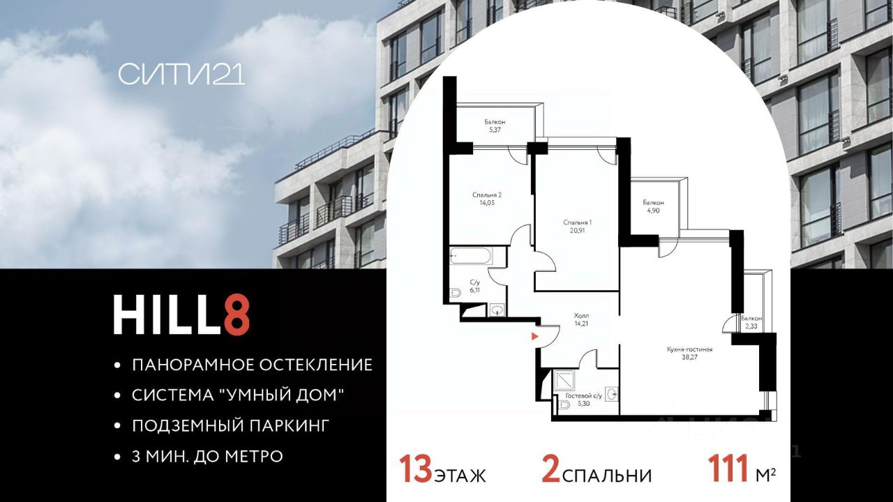 Купить 2-комнатную квартиру рядом с метро Алексеевская, продажа  двухкомнатных квартир во вторичке и первичке на Циан. Найдено 319 объявлений