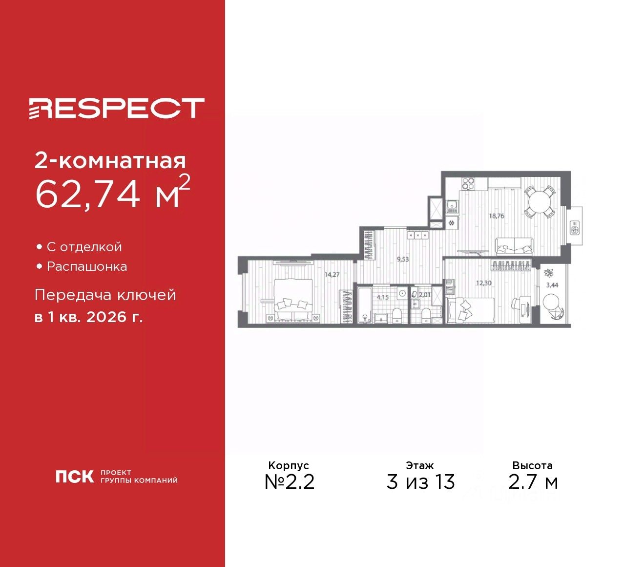 Купить двухкомнатную квартиру 62,7м² Полюстровский просп., Санкт-Петербург,  м. Площадь Мужества - база ЦИАН, объявление 302560041