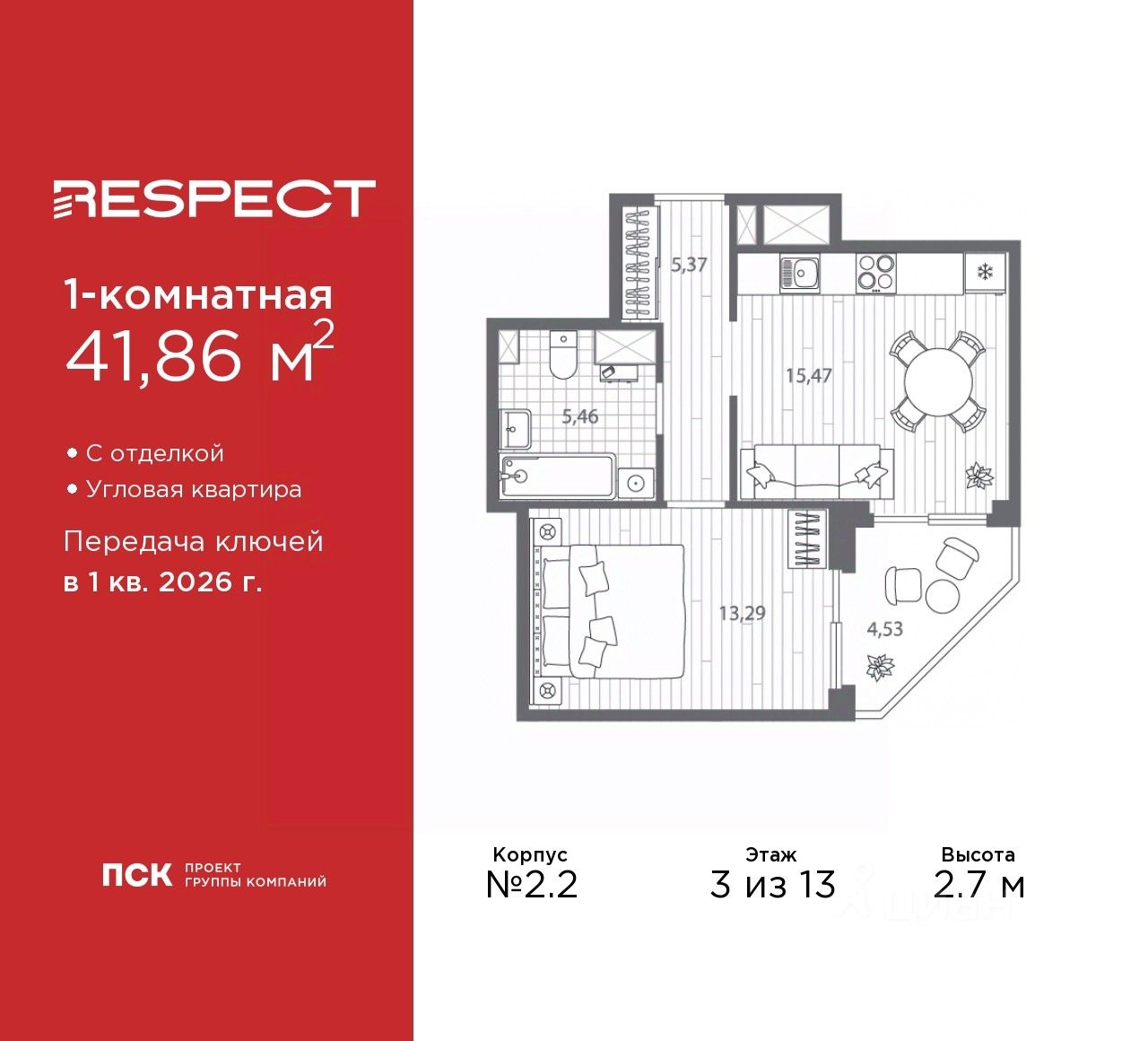 Продается1-комн.квартира,41,86м²