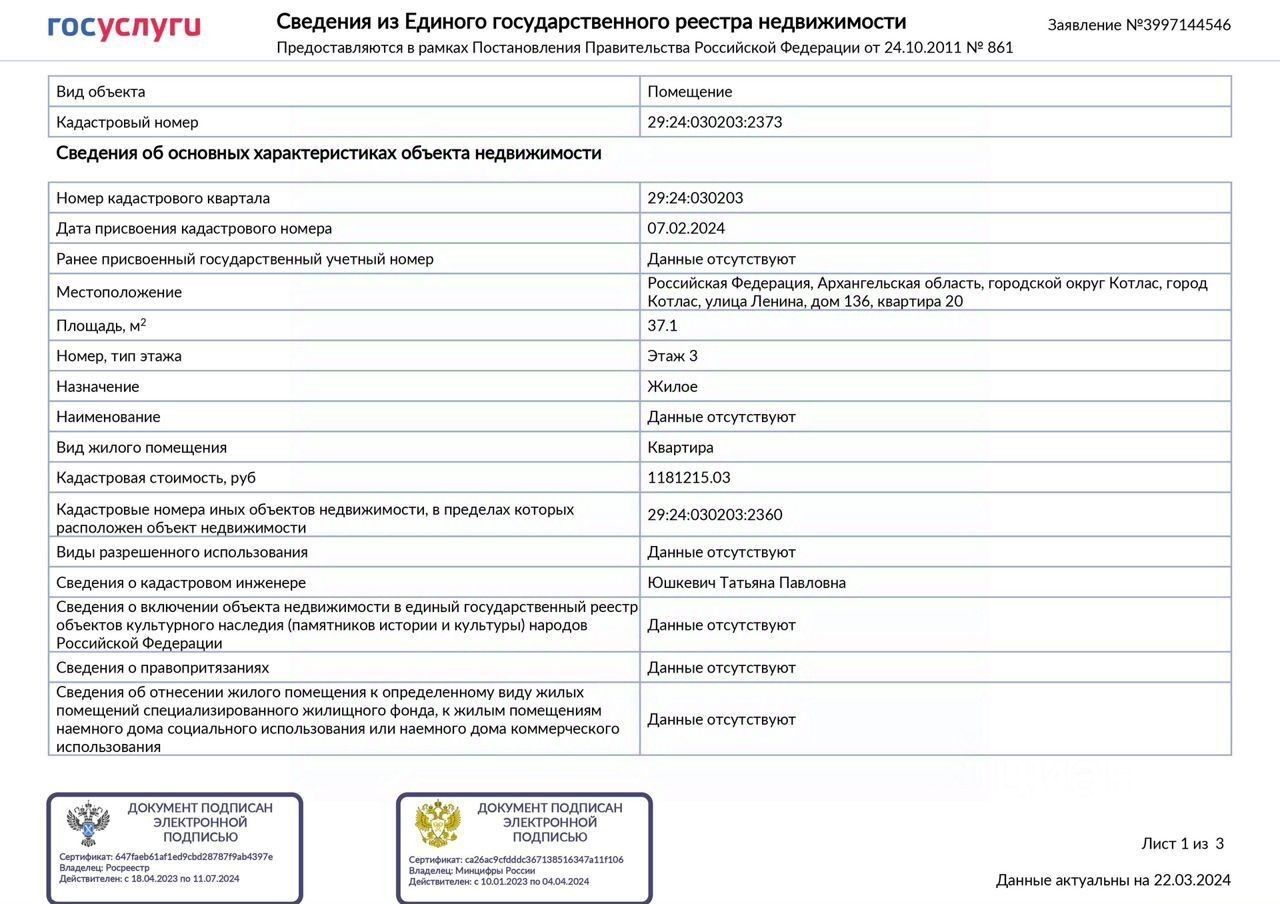 Купить квартиру на улице Ленина в городе Котлас, продажа квартир во  вторичке и первичке на Циан. Найдено 1 объявление