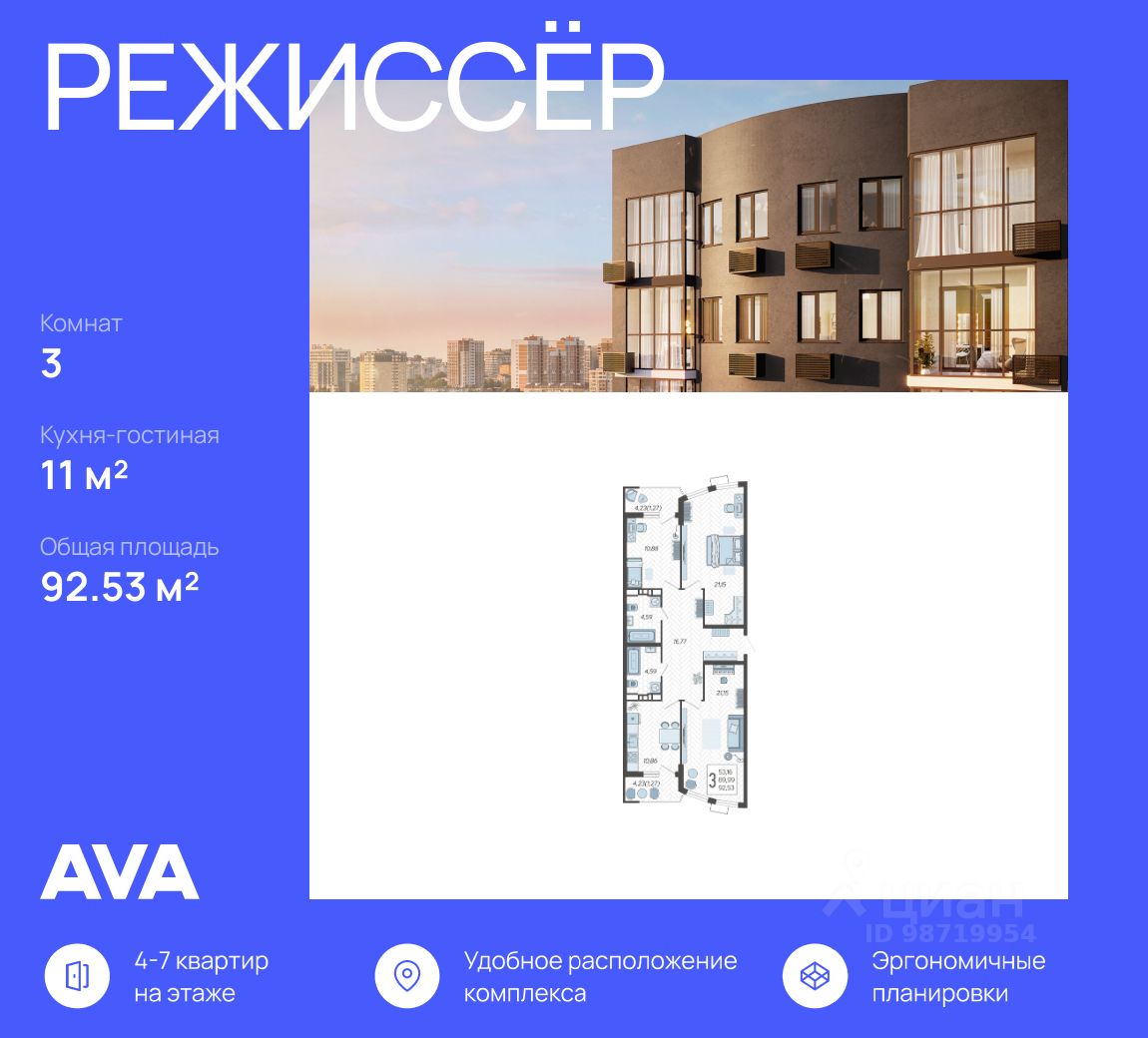 Купить трехкомнатную квартиру 92,5м² Уральская ул., 100/8, Краснодар,  Краснодарский край - база ЦИАН, объявление 302604546