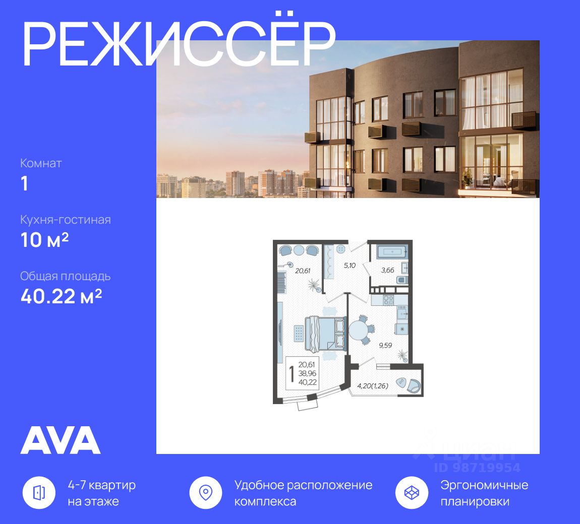 Продается1-комн.квартира,40,22м²