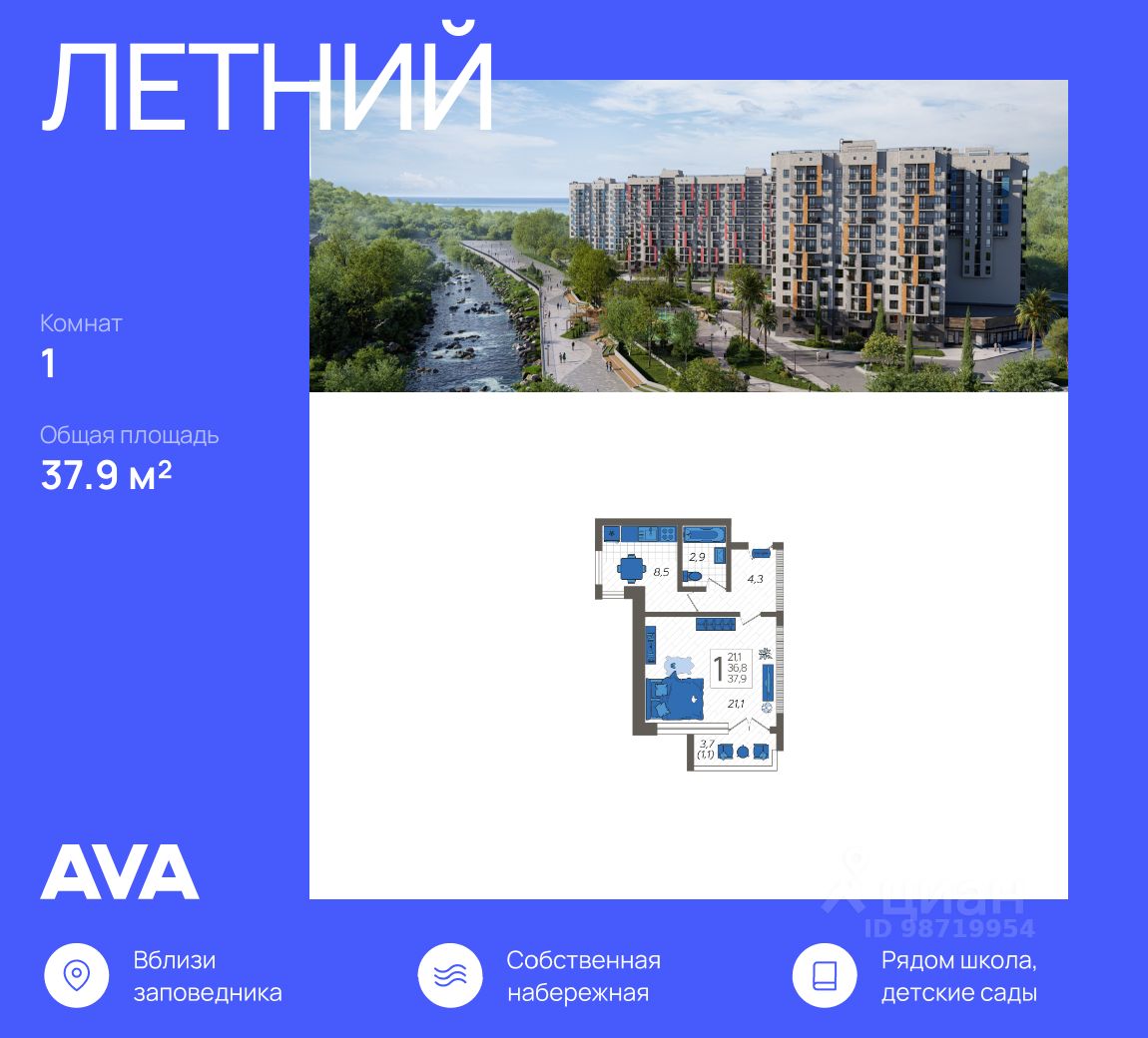 Купить 1-комнатную квартиру на улице Искры в городе Сочи, продажа  однокомнатных квартир во вторичке и первичке на Циан. Найдено 213 объявлений