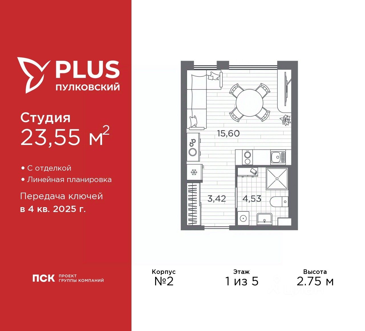 Купить квартиру-студию рядом с метро Проспект Славы, продажа квартир-студий  во вторичке и первичке на Циан. Найдено 55 объявлений