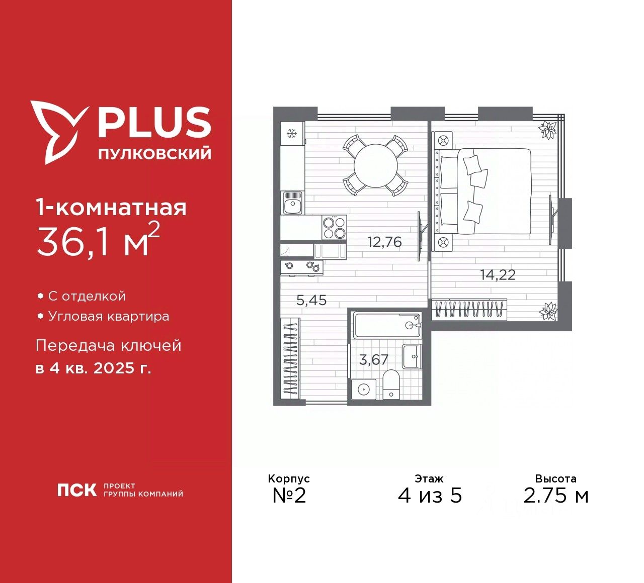 Купить однокомнатную квартиру 36,1м² Санкт-Петербург, Плюс Пулковский жилой  комплекс, м. Звездная - база ЦИАН, объявление 294049896