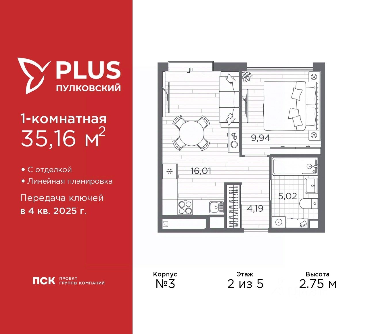 Купить 1-комнатную квартиру в округе Пулковский меридиан в  Санкт-Петербурге, продажа однокомнатных квартир недорого. Найдено 388  объявлений.