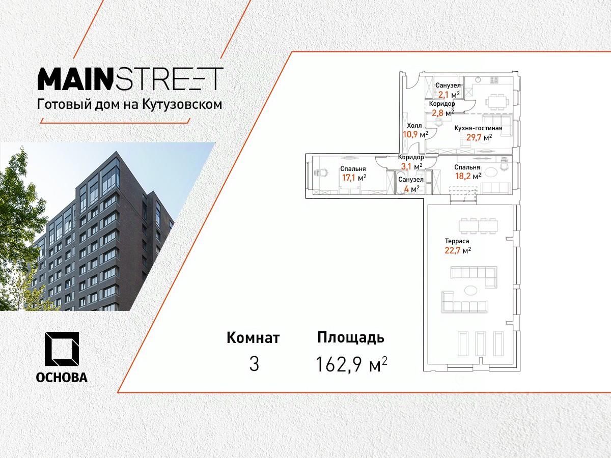 Купить 3-комнатную квартиру в новостройках на улице Ивана Франко в Москве,  цена на официальном сайте от застройщика, продажа 3-комнатных квартир в  новом доме. Найдено 7 объявлений.