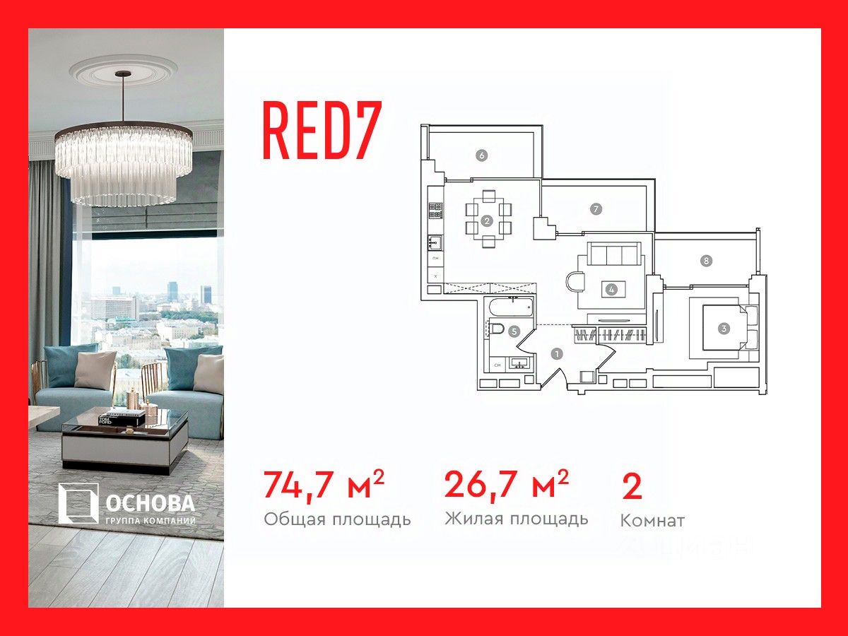 Купить квартиру в ЖК RED7 в Москве от застройщика, официальный сайт жилого  комплекса RED7, цены на квартиры, планировки. Найдено 66 объявлений.