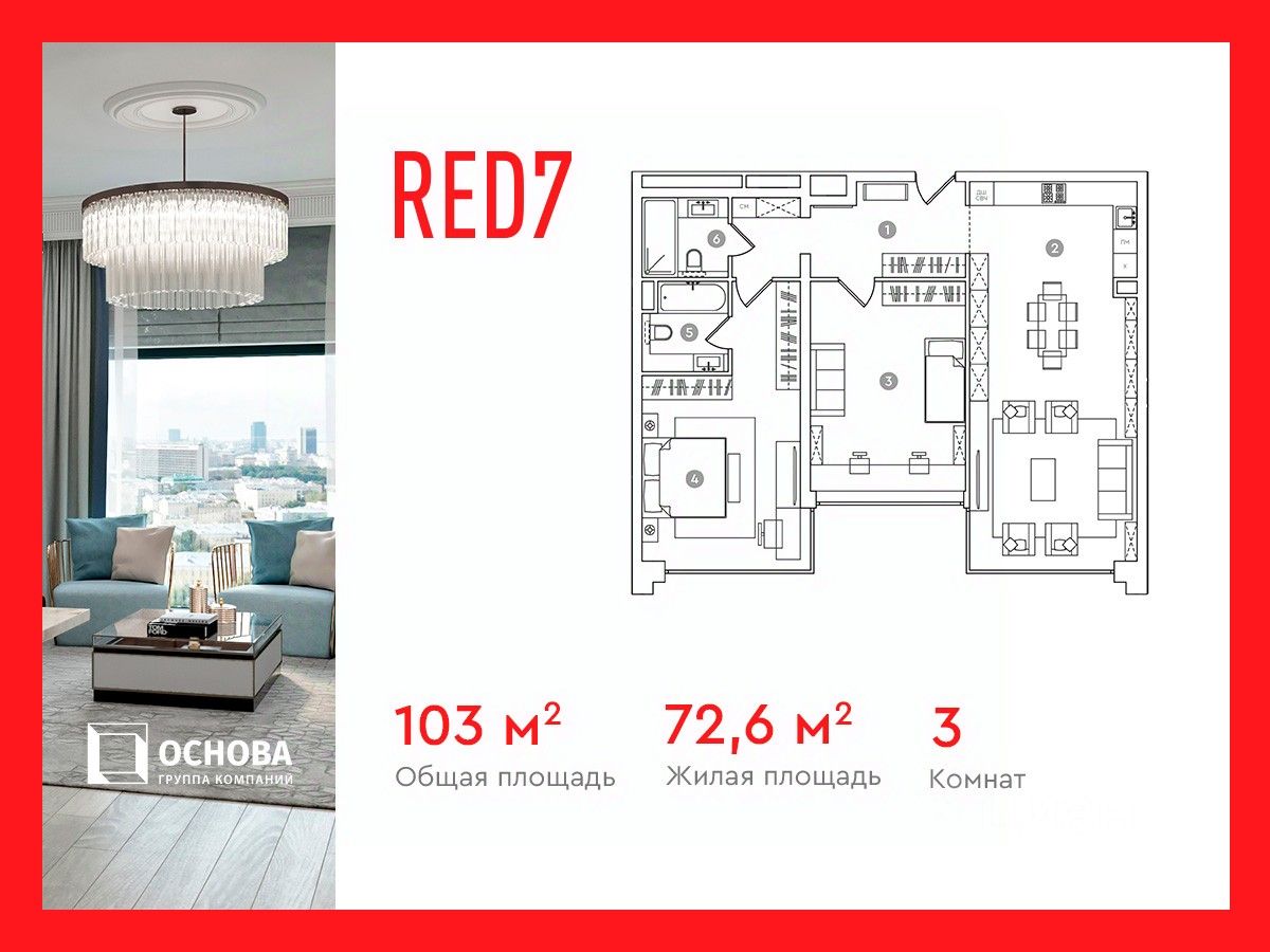 Продаю трехкомнатные апартаменты 103м² просп. Академика Сахарова, 7,  Москва, м. Красные ворота - база ЦИАН, объявление 296007125